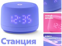 Умная колонка Яндекс