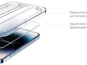 Стекло защитное uBear