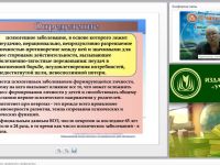 Международный вебинар "Неврозы у детей: причины, проявления и профилактика"