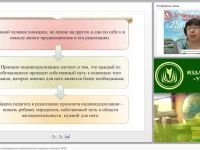 Основная цель создания индивидуального образовательного маршрута в контексте ФГОС
