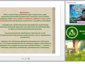 Концепция духовно-нравственного воспитания как основа достижения личностных результатов образования и ее реализация на уроках ИЗО: ценностный подход