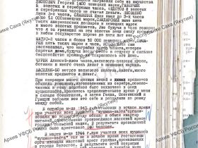 Вести из прошлого: цена предательства Павла Шашеля