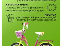 Детский велосипед Stels Mistery C 14 Z010, год 2025, цвет Розовый