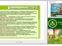 Содержание психолого-педагогической работы по развитию сюжетно-ролевой игры у дошкольников