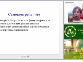 Основы врачебного контроля, лечебной физической культуры (ЛФК) и массажа (практикум)