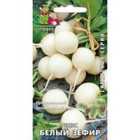 Редис Белый зефир (Сибирская серия)