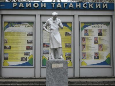 Скульптура «Рабочий»