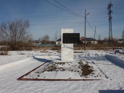 Братская могила красноармейцев, погибших в боях за Челябинск в 1919 г.