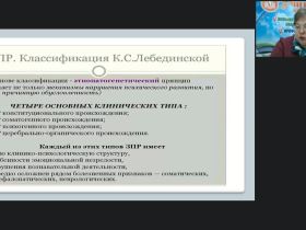 Вебинар "Современные методы дифференциальной диагностики ЗПР в дошкольном возрасте"