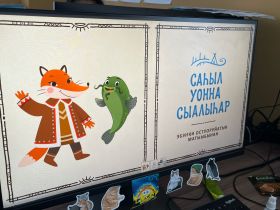 Дети придумали имена персонажам якутского мультсериала