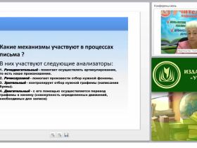 Дифференциальная диагностика и коррекция нарушений письменной речи у детей дошкольного и младшего школьного возраста