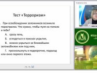 Практические мероприятия по обеспечению антитеррористической защищённости ОО