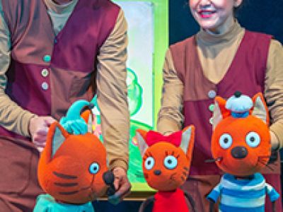 Три кота или праздник друзей