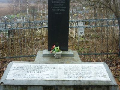 Братская могила советских воинов, погибших в боях с фашистами
