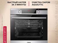 Духовой шкаф Hansa BakingPro BOEI684097