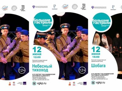 В июне пройдут гастроли Буинского театра в Якутске