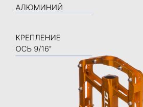 Stinger Педали STG B299 ось 9/16ʺ алюм., цвет Оранжевый