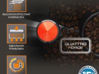 Автоматическая KRUPS Intuition Preference EA873810