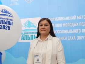 В Якутске стартовал методический триатлон для молодых педагогов СПО