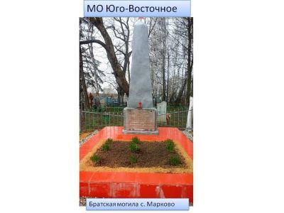 Братская могила с захоронением воинов, погибших в период Великой Отечественной войны 1941—45 гг.