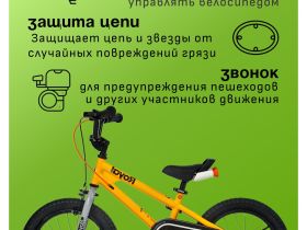 Детский велосипед Royal Baby Freestyle 7th 16, год 2024, цвет Желтый