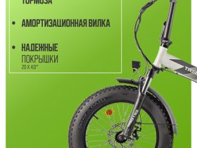 Электровелосипед Gelbert Saturn 1 ST, год 2025, цвет Серый