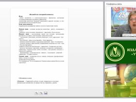 Развитие произвольности поведения, познавательной, эмоционально-волевой, мотивационной и коммуникативной сферы дошкольника