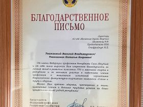 Коллектив «Железных дорог Якутии» отметили за вклад в развитие комплекса ГТО