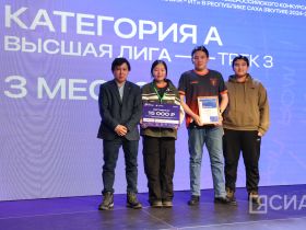 В Якутске состоялся финал IX конкурса «Моя профессия – ИТ»