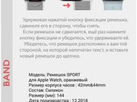 Ремешок для умных часов InterStep