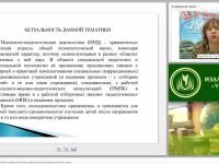 Теоретико-методологические основы психолого-педагогической диагностики как науки