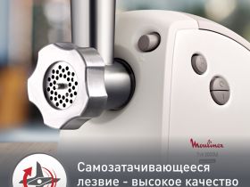 Мясорубка Moulinex HV8 ME620132