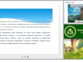 Использование кейс-метода для развития и самореализации младших школьников
