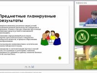 Вебинар "Методический аспект подготовки выпускника основной школы к устному собеседованию по русскому языку"