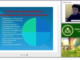 Методы психодиагностики и психокоррекции нарушений речевого развития у детей дошкольного возраста