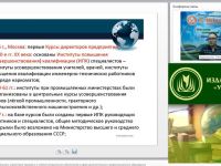 Вебинар "Особенности законодательного, нормативно-правового и учебно-методического обеспечения в сфере дополнительного профессионального образования"