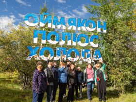 Автопутешествие "Якутск - Оймякон - Магадан" (Летний сезон)