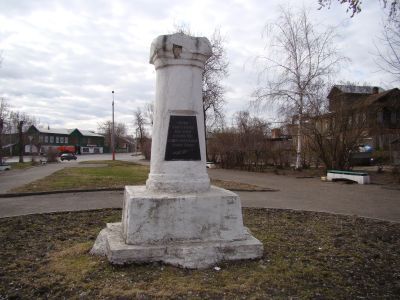 Обелиск на месте, где в июле 1904 года под руководством М.И.Лакина проходил митинг и демонстрация рабочих и учащихся