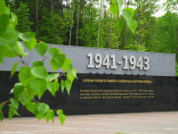 Мемориальный комплекс «Хацунь»