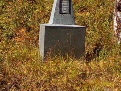 Братская могила партизан павших за власть Советов