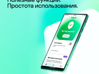 Цифровой продукт Kaspersky