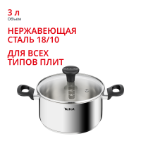 Кастрюля Edition 20 см G7404474, 3 л