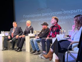 На Камчатке стартовал Дальневосточный медиасаммит