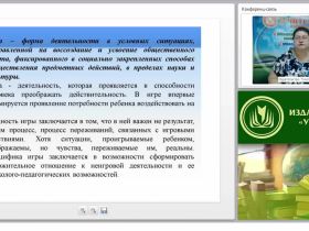 Игровые формы внеурочной деятельности школьной библиотеки (на примере “форумных” игр Интернета)