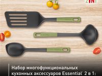 Набор кухонных аксессуаров Tefal Essential 2в1 3 предмета K279S304