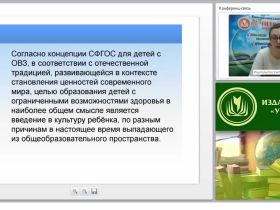 Модель реализации адаптированной образовательной программы для детей и обучающихся с нарушениями в опорно-двигательном аппарате