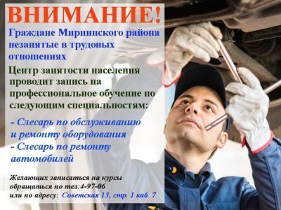 Есть возможность получить бесплатно хорошую профессию