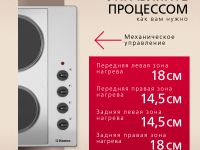 Электрическая панель Hansa BHEI601060