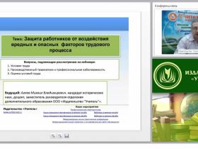 Защита работников от воздействия вредных и опасных факторов трудового процесса