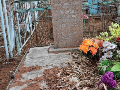 Могила Черняка Афанасия Григорьевича, Героя Советского Союза